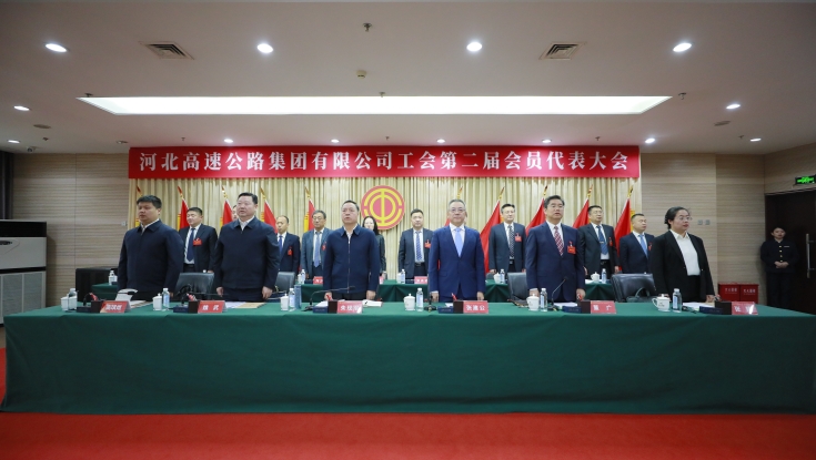 开云（中国）Kaiyun·官方网站工会第二届会员代表大会召开