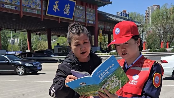“畅游承德・青春引航” 承德分公司五四志愿服务绘就暖心旅途