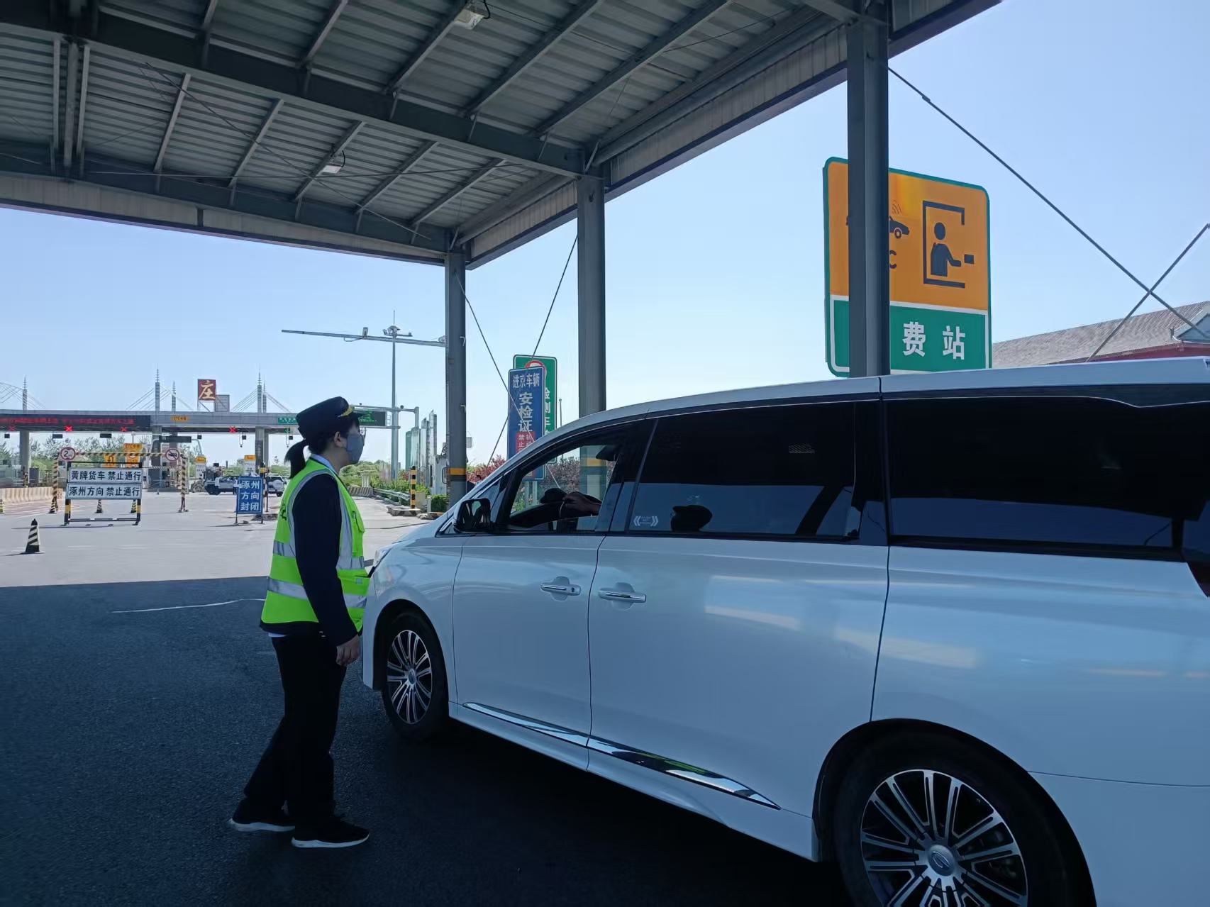 廊坊分公司万庄收费站：畅行之路 因他们守护而温暖