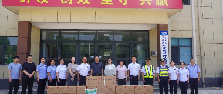 邢衡邢台分公司领导到皇寺收费站进行“暑期送清凉”慰问活动