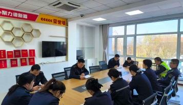 涞水北收费站召开专题会议宣讲党的二十届四中全会精神