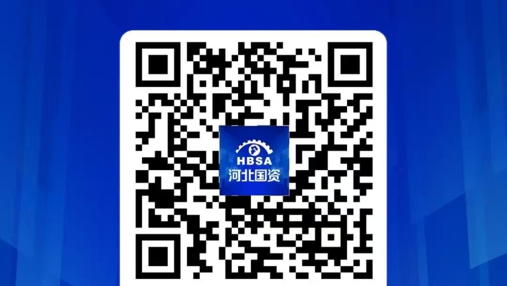 河北省国资委监管企业研发投入“三年上、五年强”专项行动科技成果展线上平台今日上线！