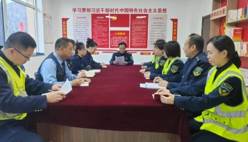 深学全会精神 笃行收费一线  野三坡收费站推动二十届四中全会精神落地见效