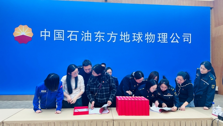 对标先进学经验  党建引领促提升——张涿分公司赴中国石油东方地球物理公司开展党建工作参观见学活动