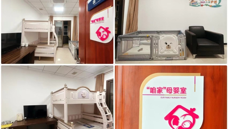 京雄分公司泗庄收费站：暖心打造“咱家”母婴室  以家文化浸润职工幸福路