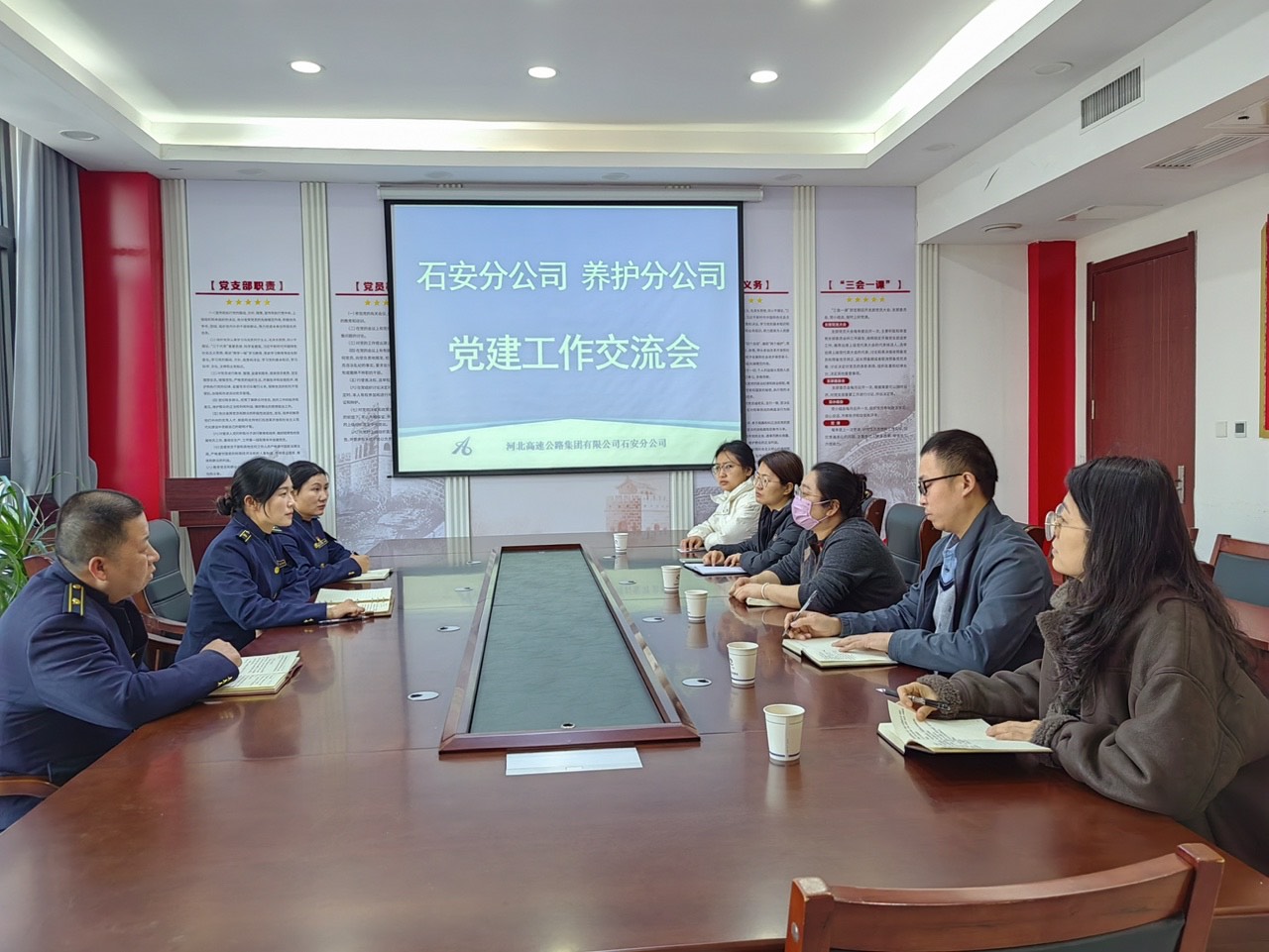 养护分公司到石安分公司开展党建交流活动