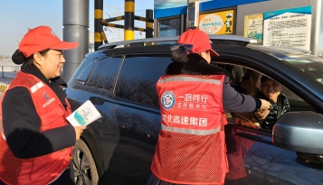 玉田城西收费站党支部：党建引领暖冬行 筑牢冬季出行安全防线